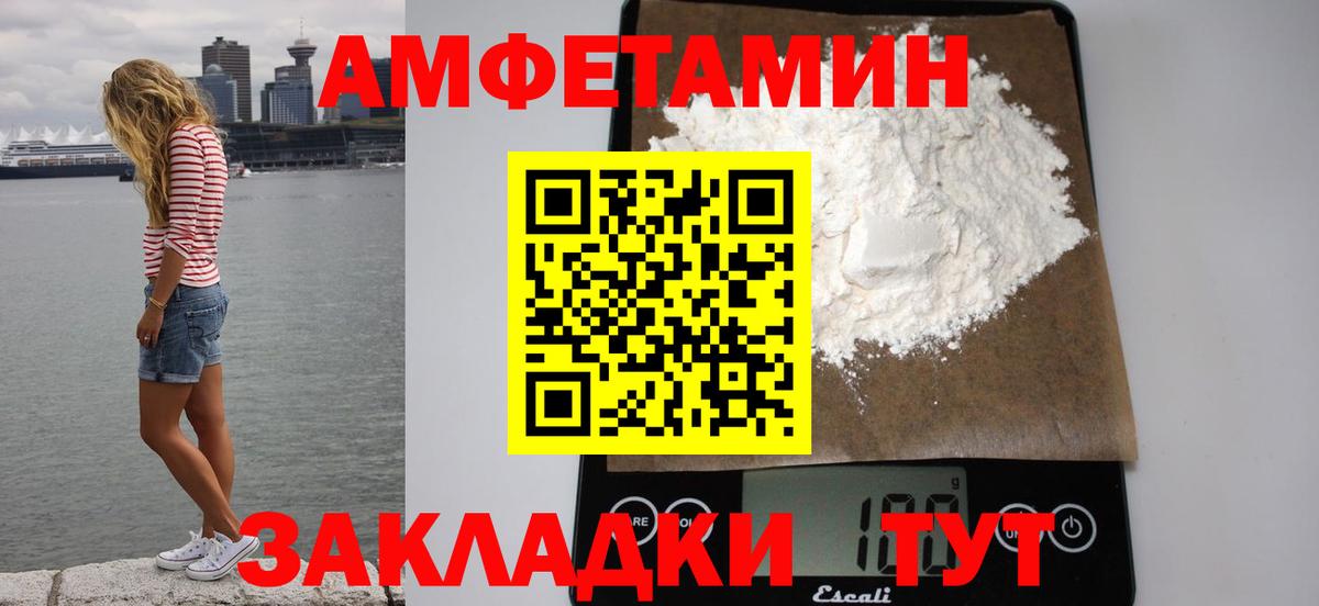 АМФЕТАМИН VHQ Нягань