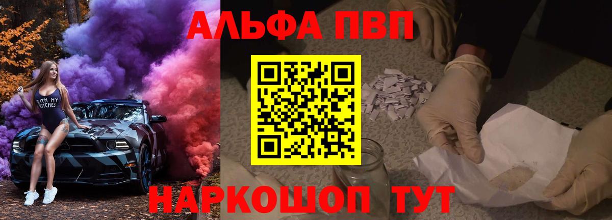 Alfa_PVP VHQ  Вход с VPN  купить наркоту  Нягань  A-PVP 