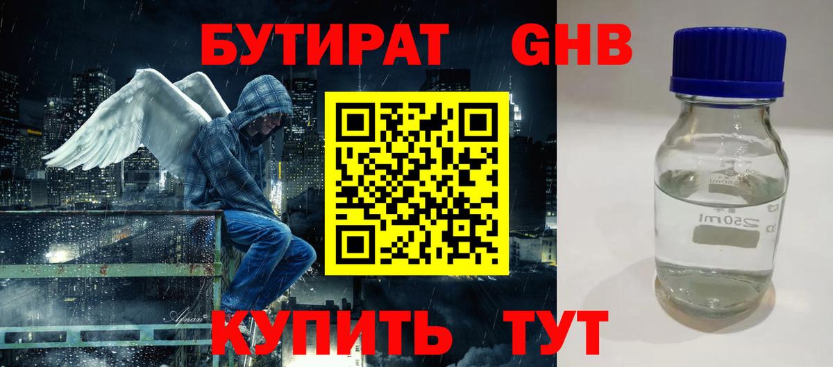 БУТИРАТ оксана  Вход с VPN  Бутират  Нягань 