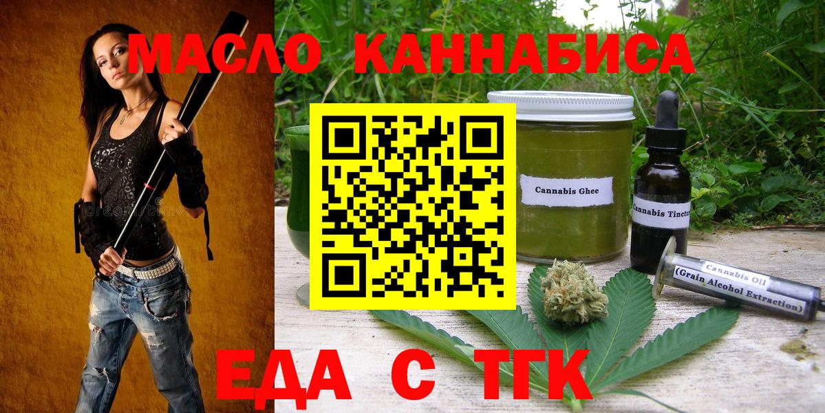 Cannafood марихуана  Вход с VPN  Нягань 