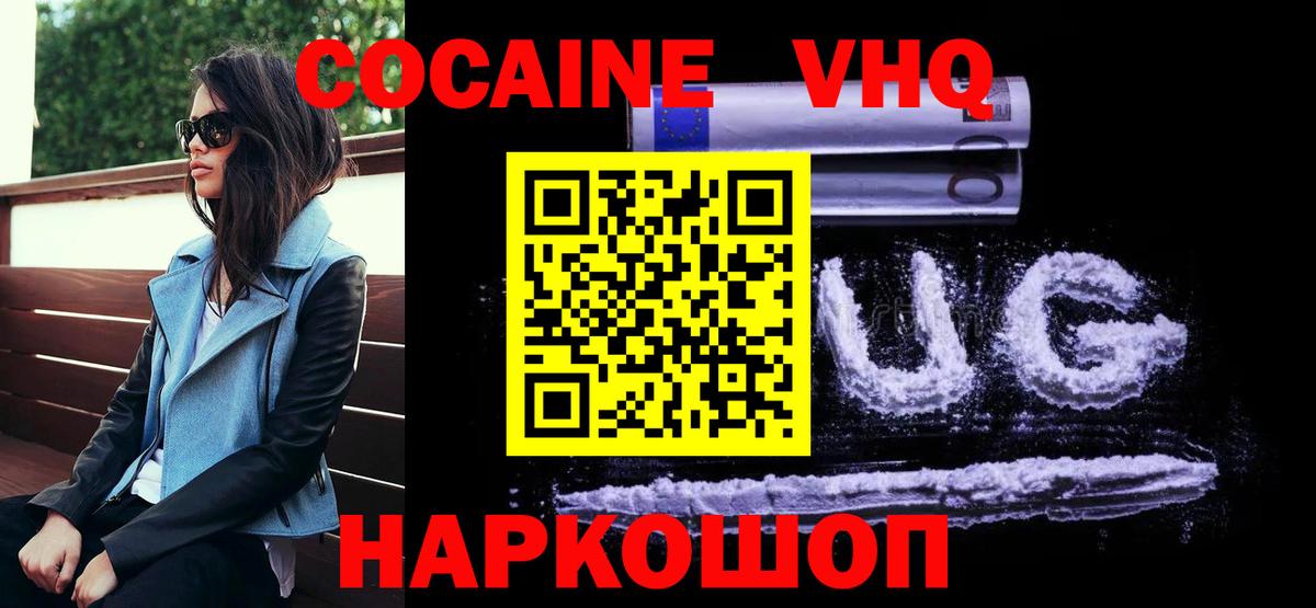 КОКАИН  COCAIN Колумбийский  COCAIN 98%  Вход с VPN  Нягань 