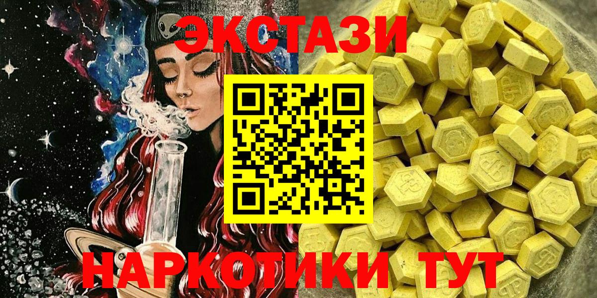 Нягань  Ecstasy mix  Вход с VPN  Ecstasy 280 MDMA 