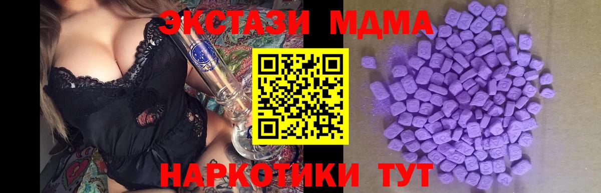 Ecstasy MDMA Нягань