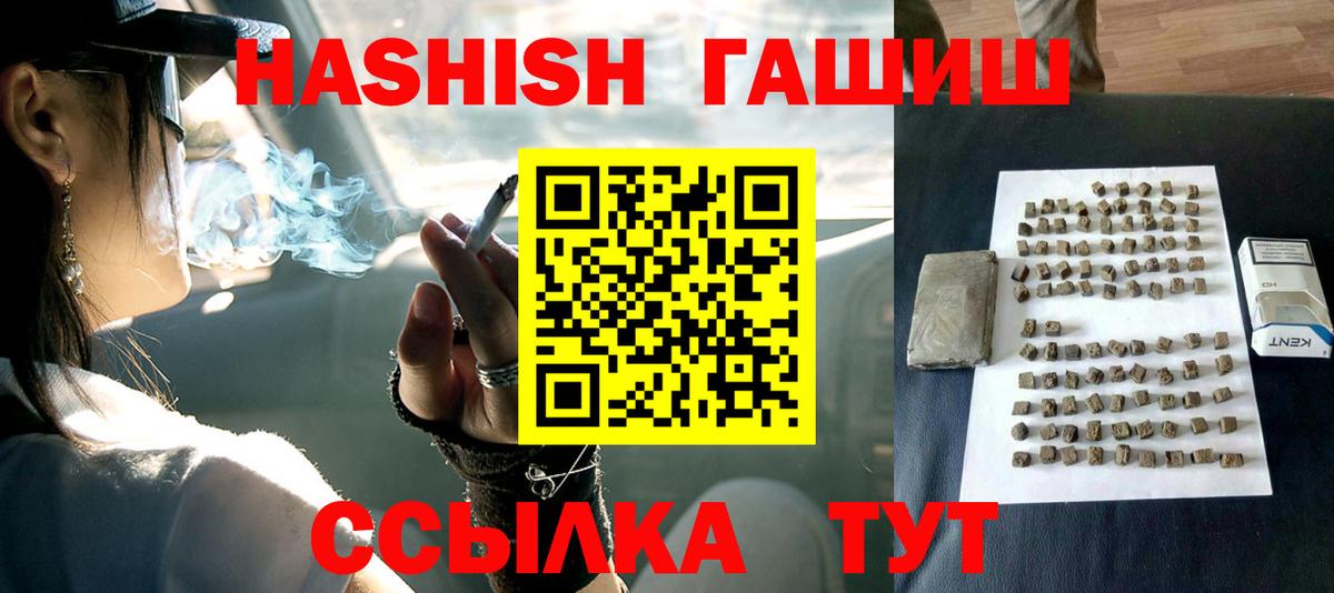 Гашиш VHQ  Вход с VPN  Гашиш  Нягань 