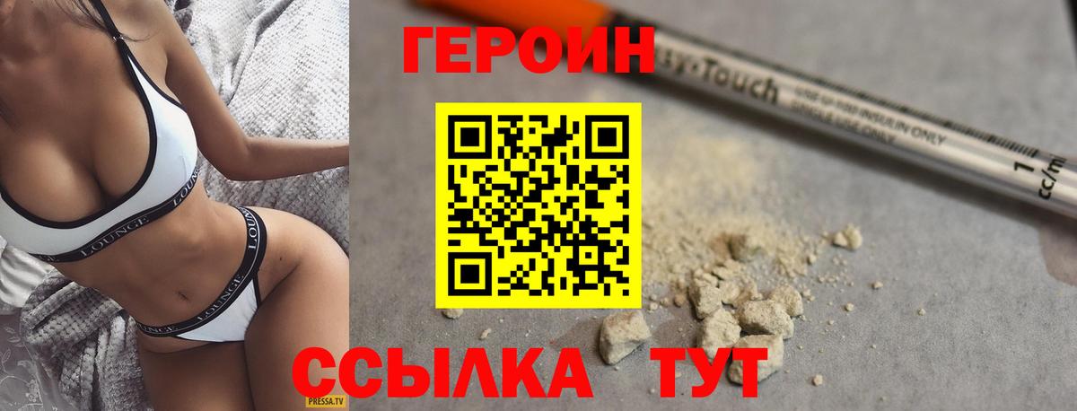 ГЕРОИН гречка  Вход с VPN  Нягань 