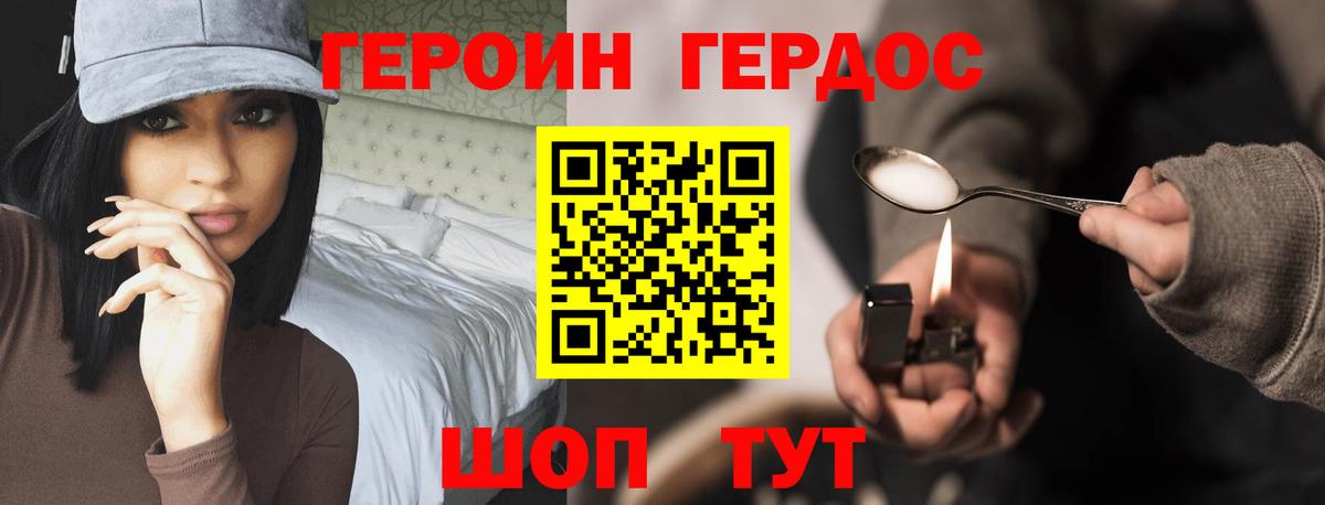 ГЕРОИН VHQ Нягань