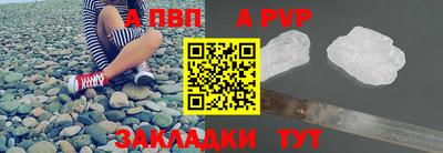 a pvp Славянск-на-Кубани
