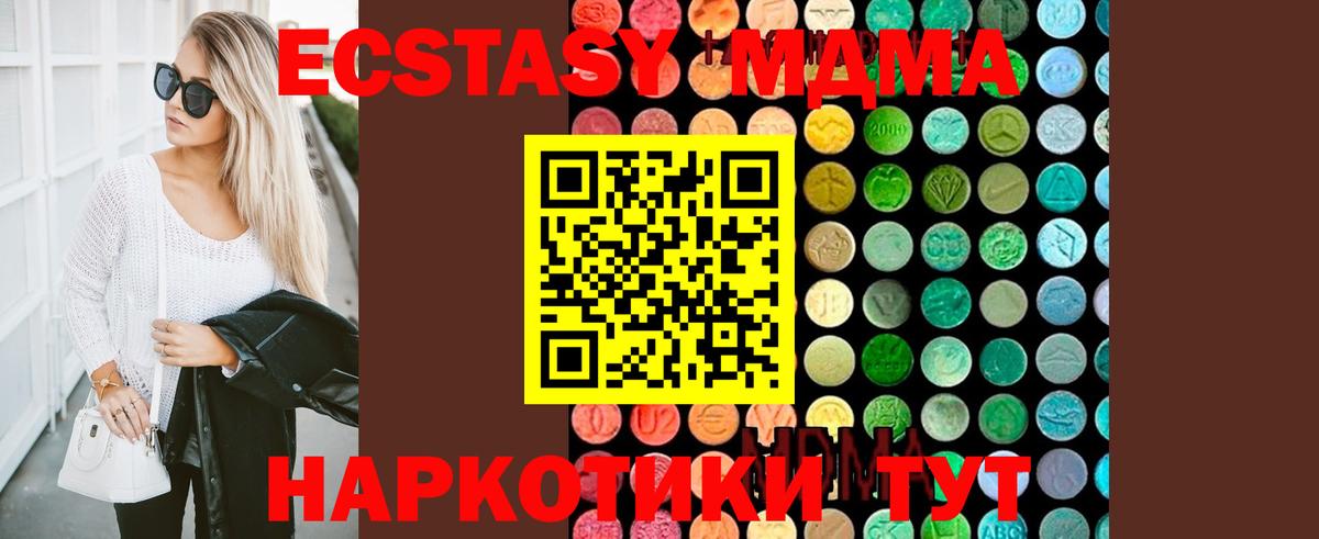 MDMA crystal Нягань