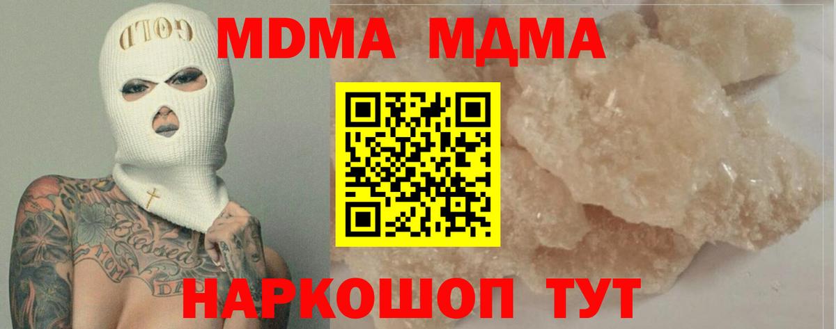 МДМА молли  Вход с VPN  Нягань  MDMA молли 