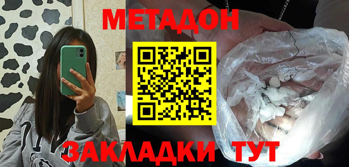Метадон VHQ Нягань