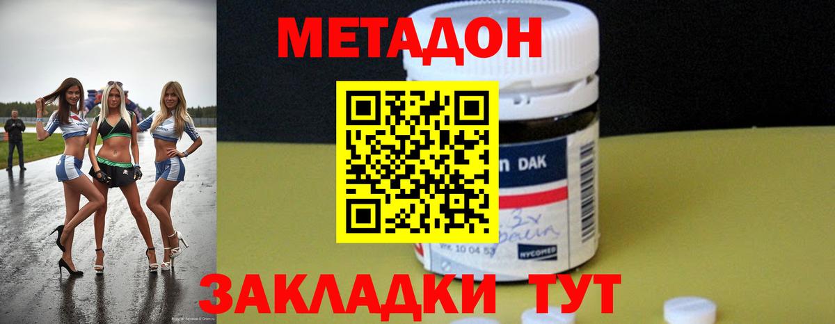 блэк спрут   Метадон кристалл  Вход с VPN  Нягань 