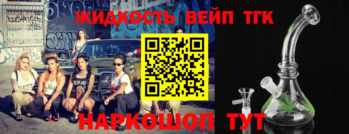 Дистиллят ТГК гашишное масло Нягань